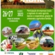 agro